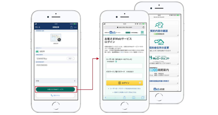 図：「iChain 保険ウォレット」の保険詳細（左）と「お客さまWebサービス」のログイン・トップページ（右）