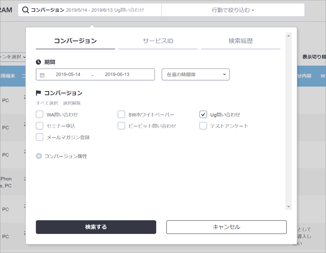 ビービット、USERGRAM