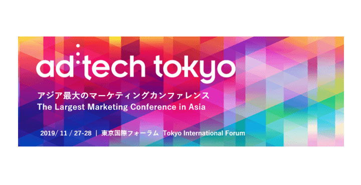 アドテック東京2019