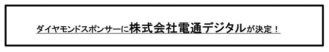 アドテック東京2019