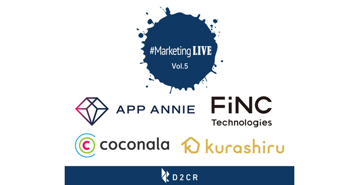 D2C R #MarketingLIVE Vol.5