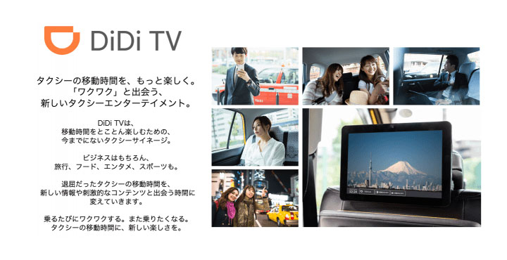 DAC DiDi TV