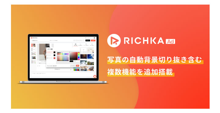 RICHIKA Ad