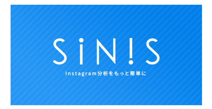 テテマーチ株式会社 SINIS