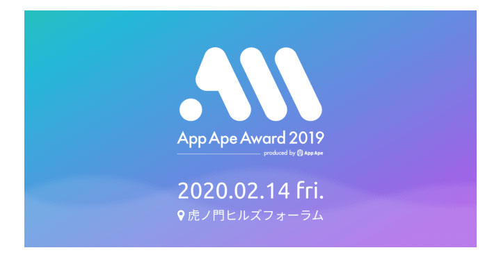 App Ape Award 2019