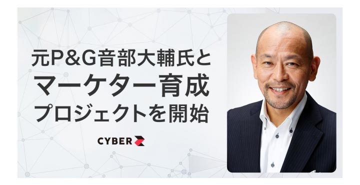 株式会社CyberZ PDP