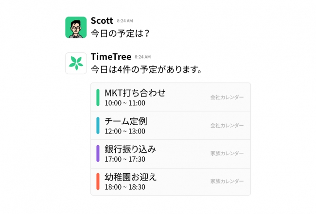 TimeTree API