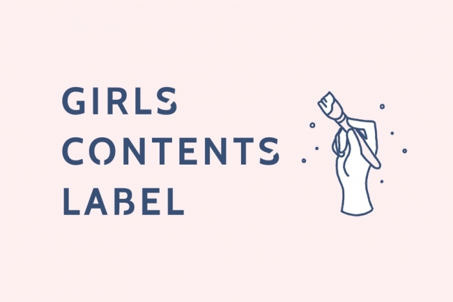 ホットリンク GIRLS CONTENTS LABEL