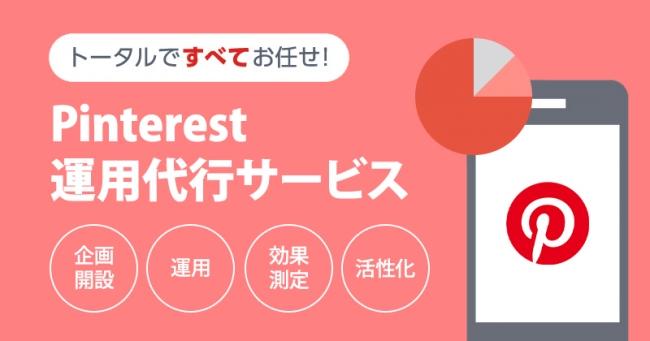 アイレップ Pinterest