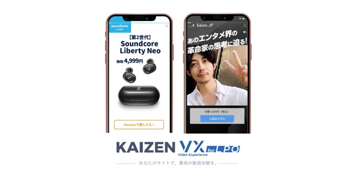 株式会社Kaizen Platform