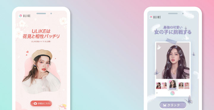 TikTok Ads Japan カメラアプリUlike起動画面広告