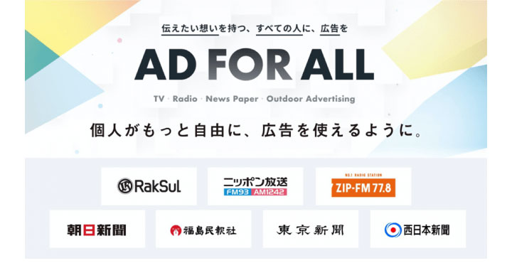 AD FOR ALL