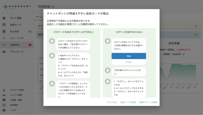 カラクリ株式会社