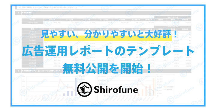 株式会社Shirofune