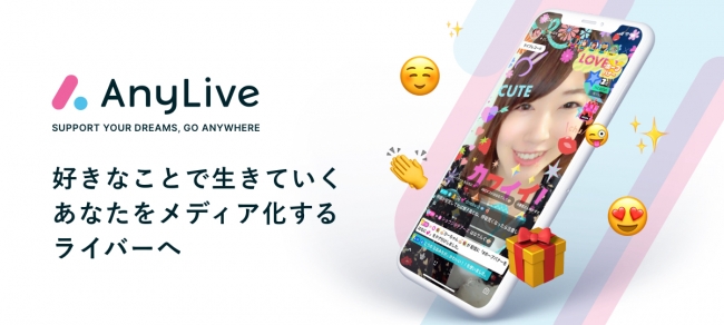 育成型ライバーマネジメントプロダクション「AnyLive」