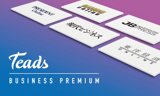  Teads Business Premium