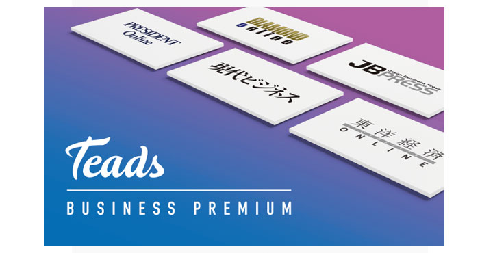 Teads Business Premium