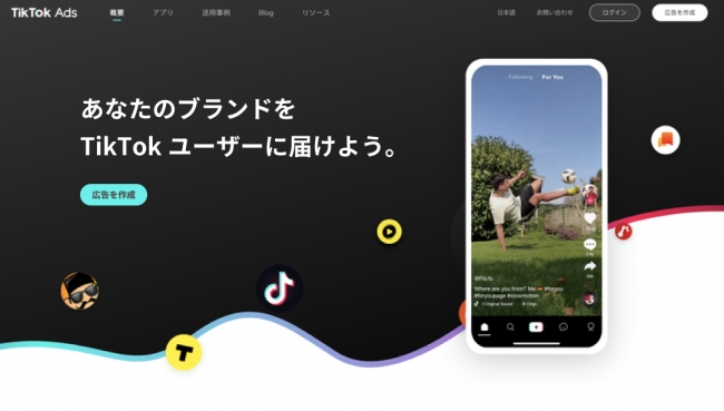 Bytedance、TikTok Adsオンラインアカウント