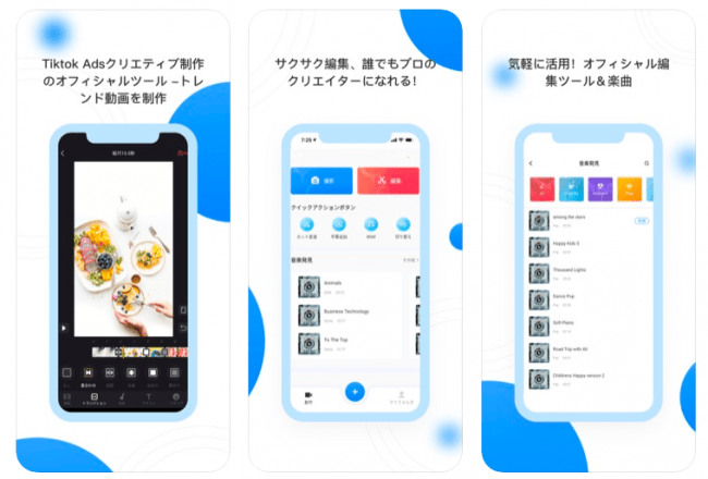 Bytedance、TikTok Adsオンラインアカウント TikTok AdStudio