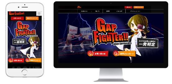 トランスコスモス、UX簡易調査サービス「Gapfighter」