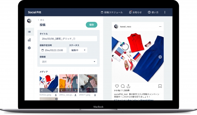 グリー、Social Pittの強み