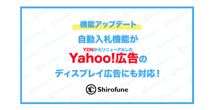 株式会社Shirofune