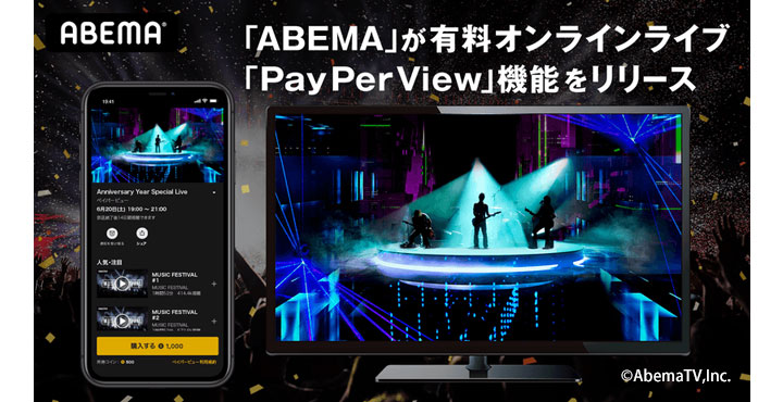 ABEAM PayPerView