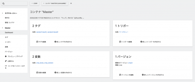 インティメート・マージャー、メディア向けのデータ利用同意管理プラットフォーム「IM-CMP」