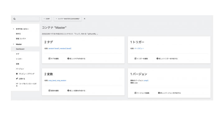 インティメート・マージャー、メディア向けのデータ利用同意管理プラットフォーム「IM-CMP」