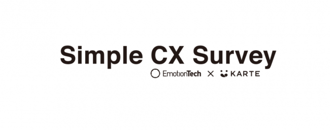 プレイド、Simple CX Survey for App