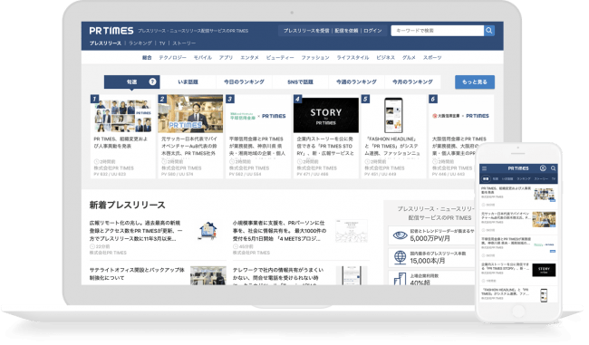 PR TIMESについて