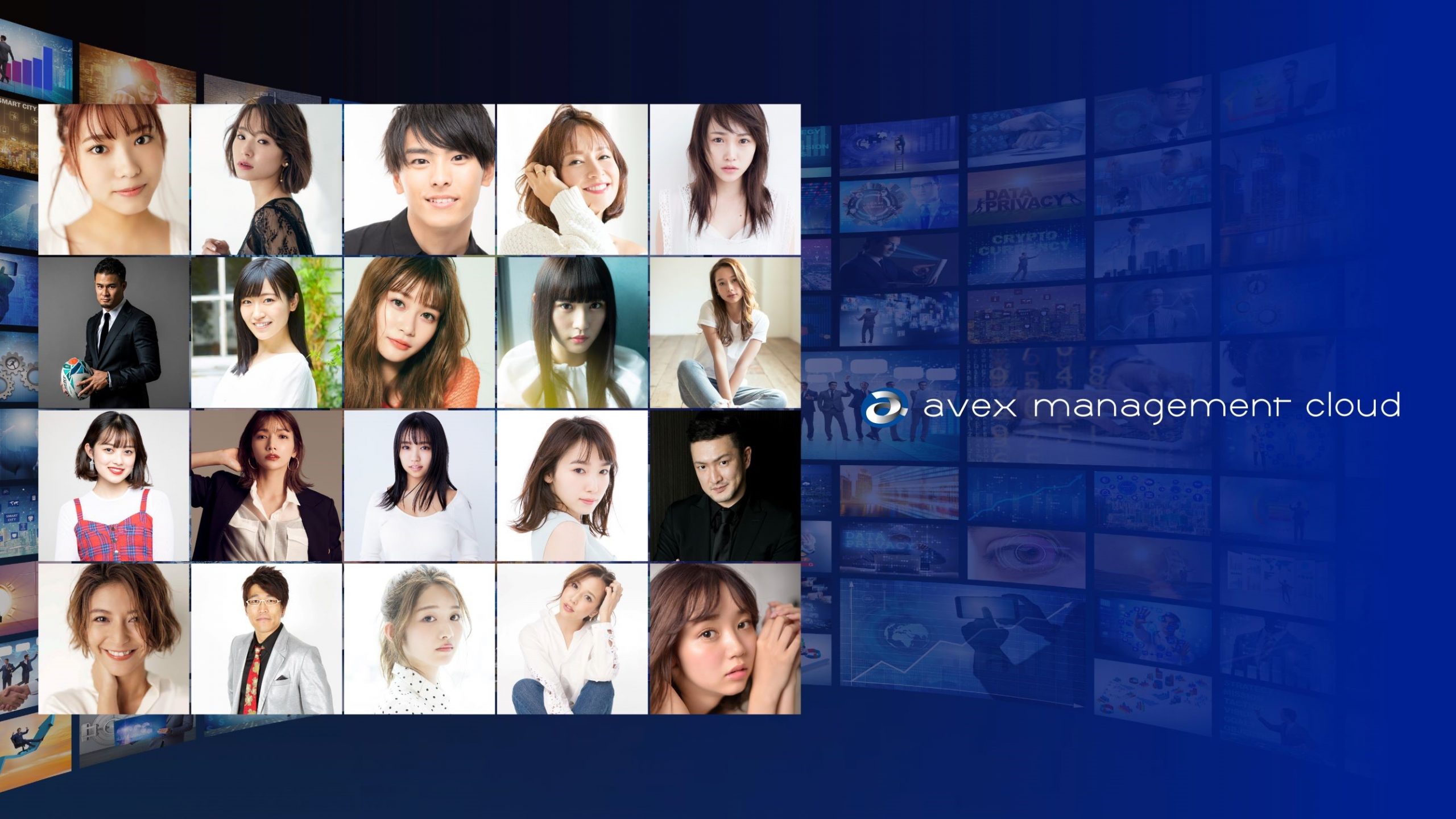 avex management cloud