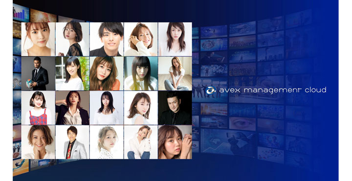 avex management cloud