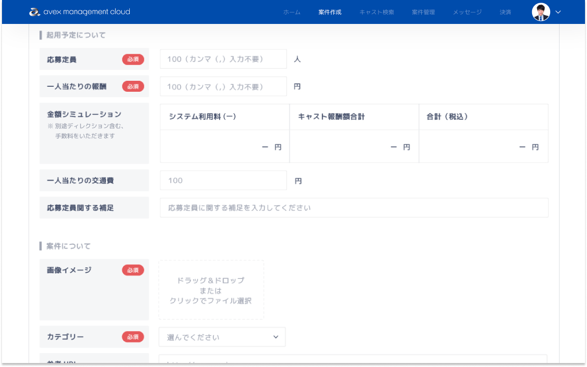 avex management cloud ご利用方法