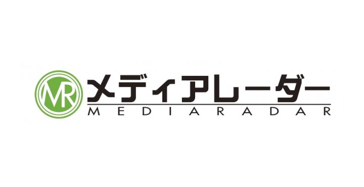 メディアレーダー、コロナ禍と広告・マーケティング」調査結果レポート