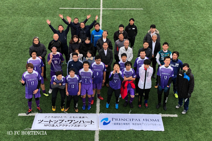 NPO法人アクティブスポーツ FCオルテンシア