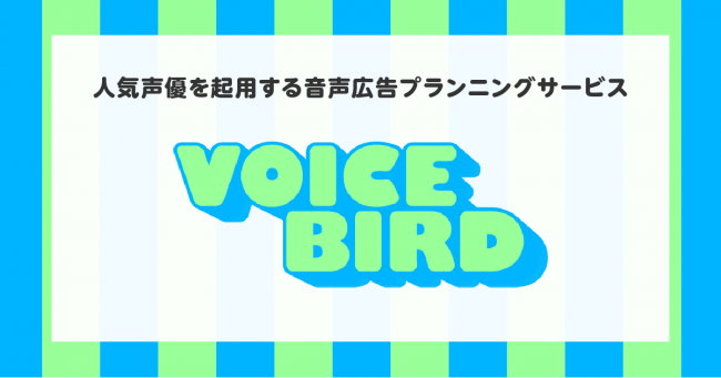 トライバルメディアハウス、Voice Bird