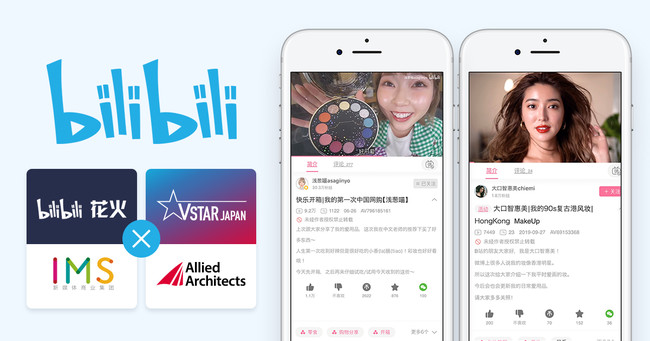 アライドアーキテクツ、bilibili公式KOL広告プラットフォーム「花火」を活用した中国向けKOLプロモーション支援を開始