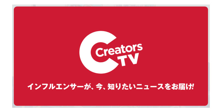 BitStar、CreatorsTV