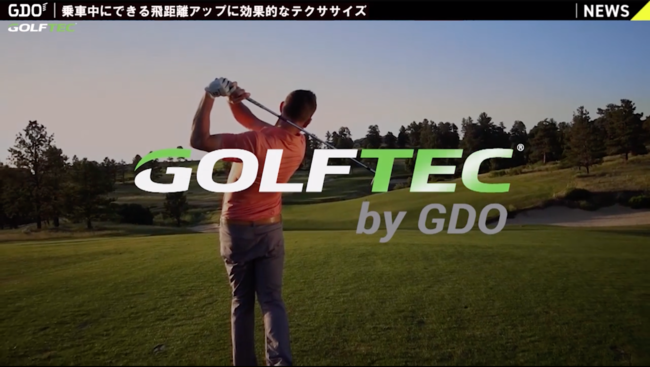 GOLFTEC by GOD