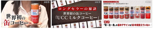 株式会社NewsTV、ザ・トレンドニュース