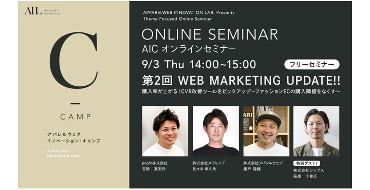 第2回 WEB MARKETING UPDATE!!