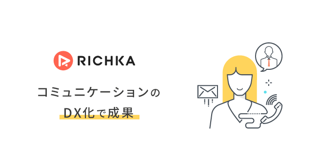 カクテルメイク株式会社、リチカ