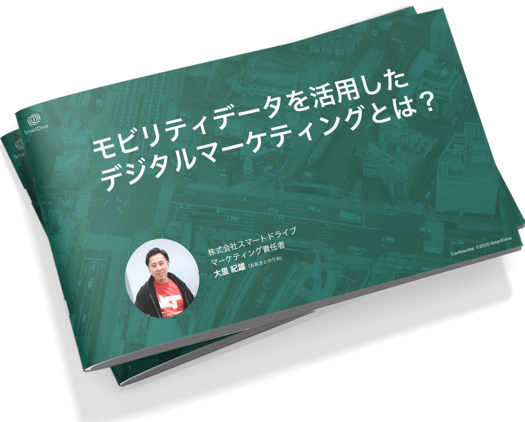 スマートドライブ、モビリティデータを活用したデジタルマーケティングとは？登壇資料