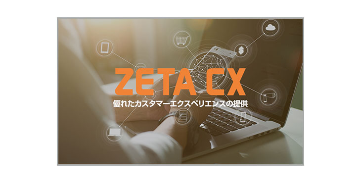 ZETA株式会社