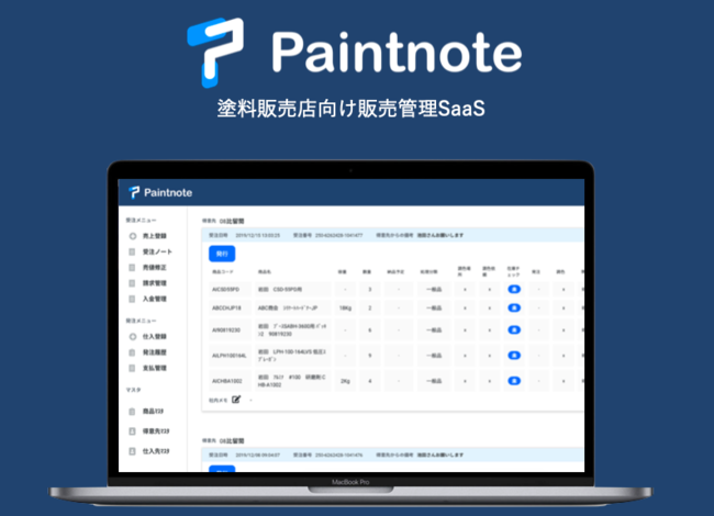 Engo株式会社、Paintnote（ペイントノート）