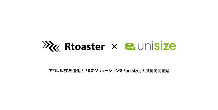 ブレインパッド、アパレルECを進化させる新ソリューションを「unisize」と共同開発開始