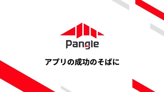 モバイル広告プラットフォームPangleがリブランディングし、新しいビジュアルアイデンティティを発表