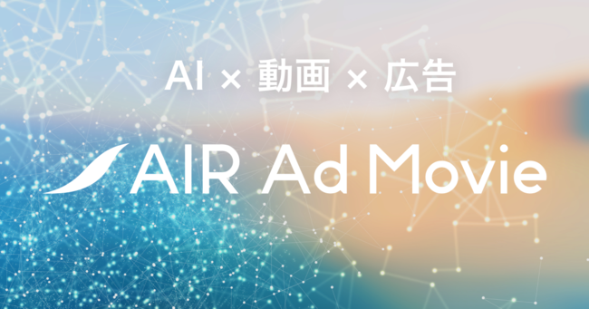 ガラパゴス、AIR Ad Movie