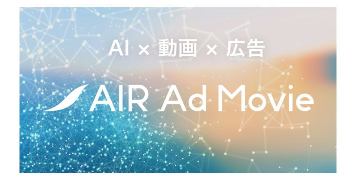 ガラパゴス、AIR Ad Movie